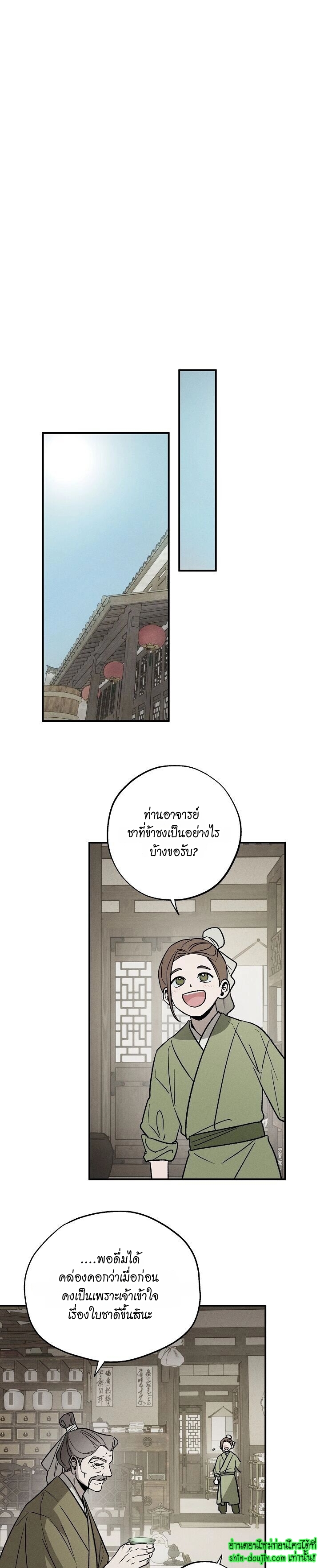 Isekai Slave Master EP 4